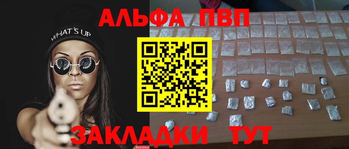 Альфа ПВП мука Иваново