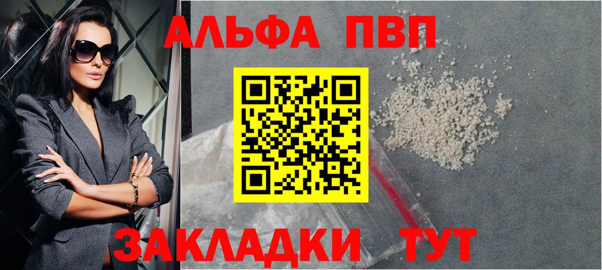 Alpha PVP кристаллы  Alpha PVP СК КРИС  Вход с VPN  Иваново 