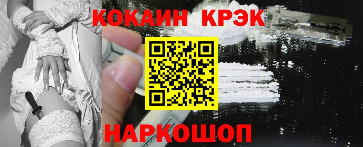 COCAIN 99%  Cocaine Колумбийский  Иваново  Cocaine  Вход с VPN 