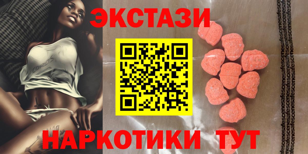 Иваново  Ecstasy 280 MDMA  что такое наркотик  сайты даркнета официальный сайт  ЭКСТАЗИ DUBAI  Вход с VPN  Ecstasy 
