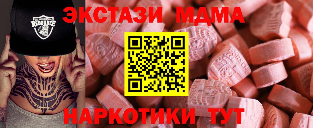 Ecstasy круглые Иваново