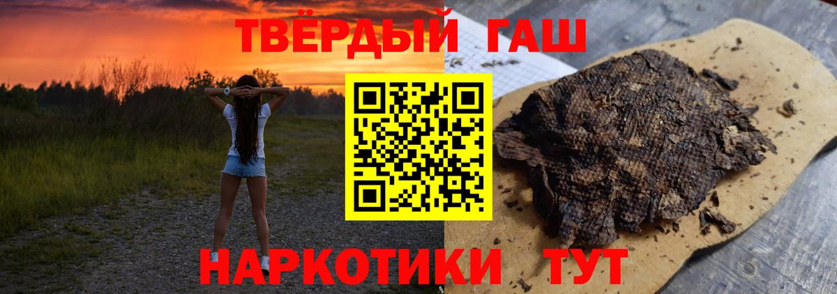 Гашиш VHQ  ГАШИШ Изолятор  Вход с VPN  Иваново 