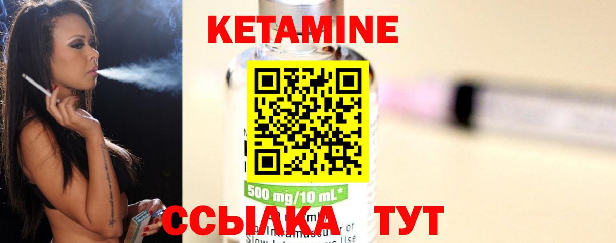 Иваново  Кетамин VHQ  Вход с VPN  КЕТАМИН ketamine 