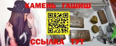 синтетический гашиш Кумертау