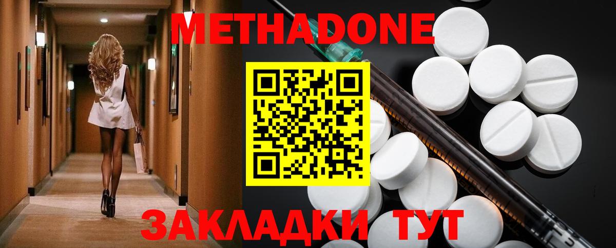 Иваново  Метадон мёд  МЕТАДОН кристалл  hydra как войти  Вход с VPN 