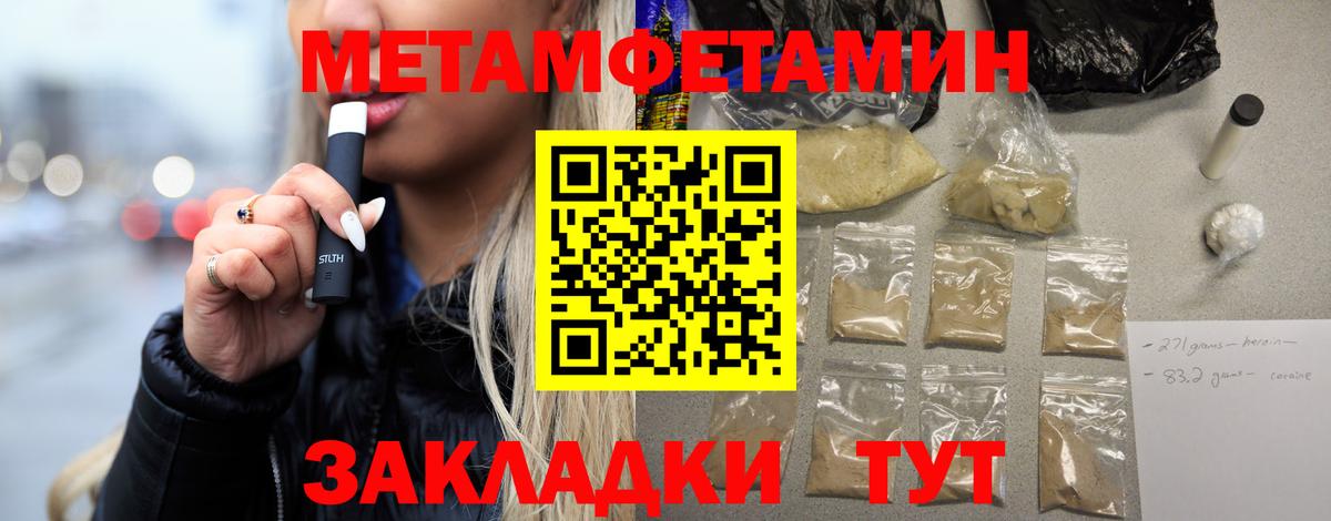 МЕТАМФЕТАМИН кристалл Иваново