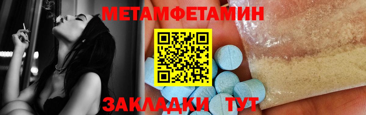 Метамфетамин мет  Вход с VPN  Первитин  Метамфетамин мет  Иваново 