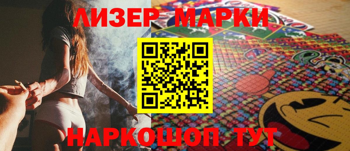 Иваново  Марки NBOMe 1,5мг  Вход с VPN 