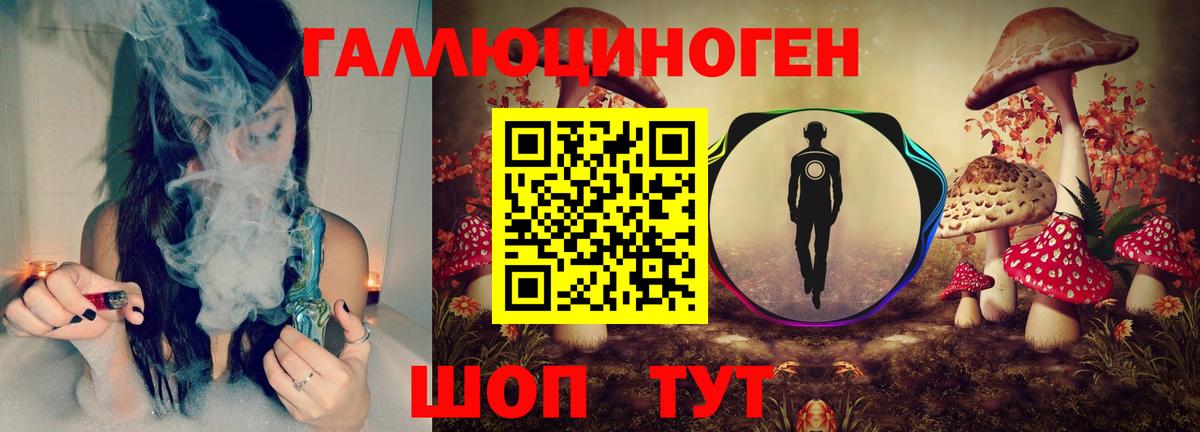 Иваново  Галлюциногенные грибы мухоморы  наркотики  Вход с VPN 